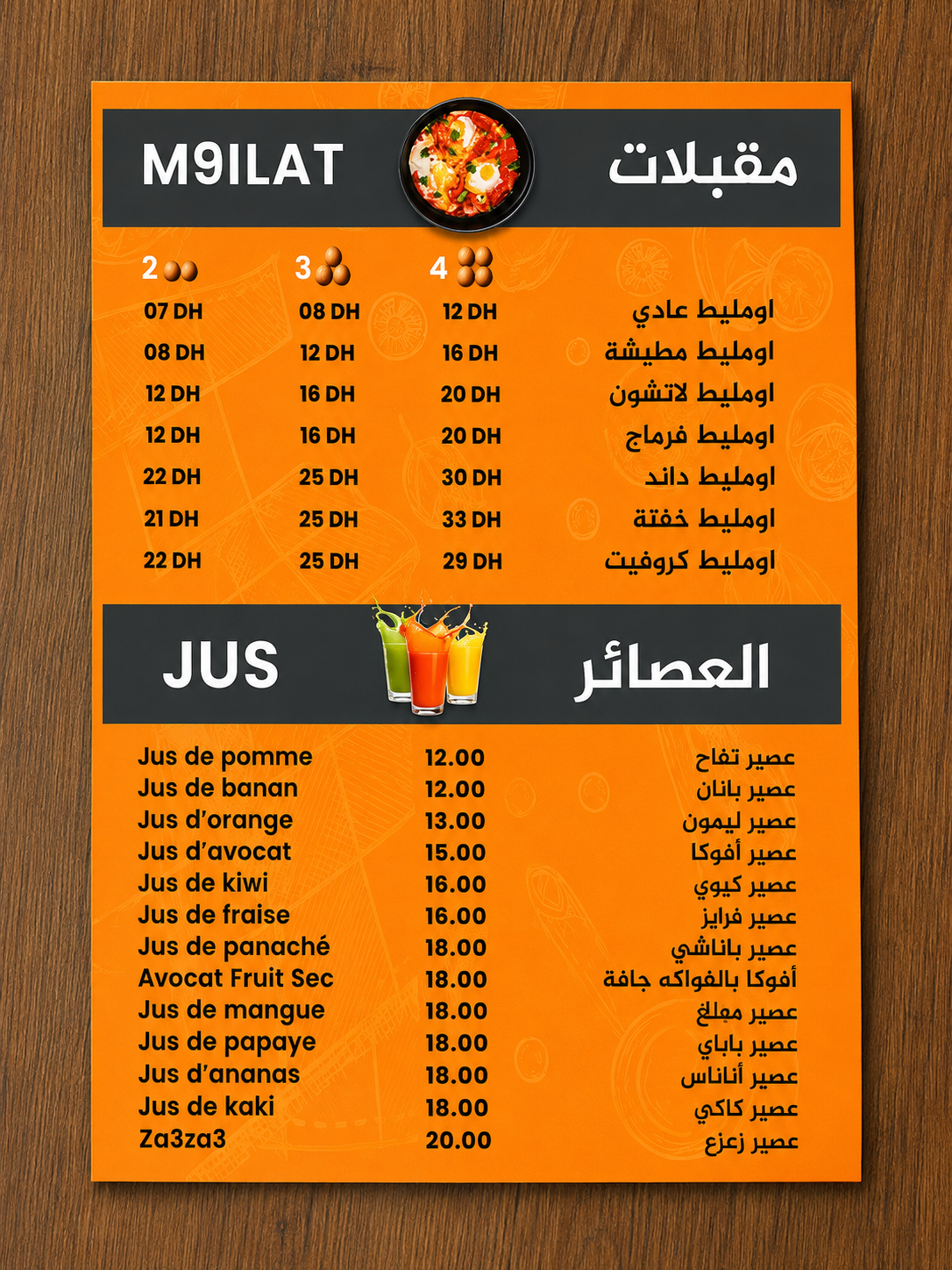 m9ila salam - صورة 9