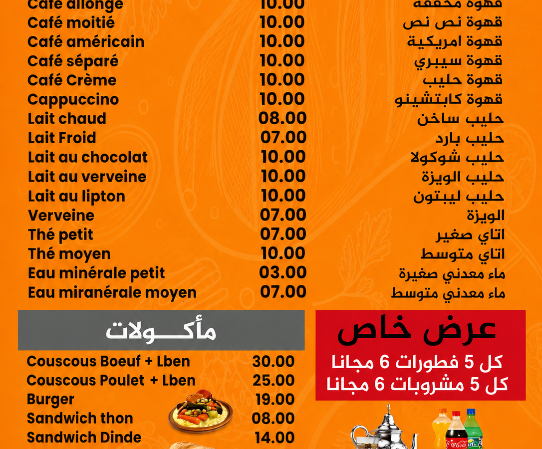 m9ila salam - صورة 10
