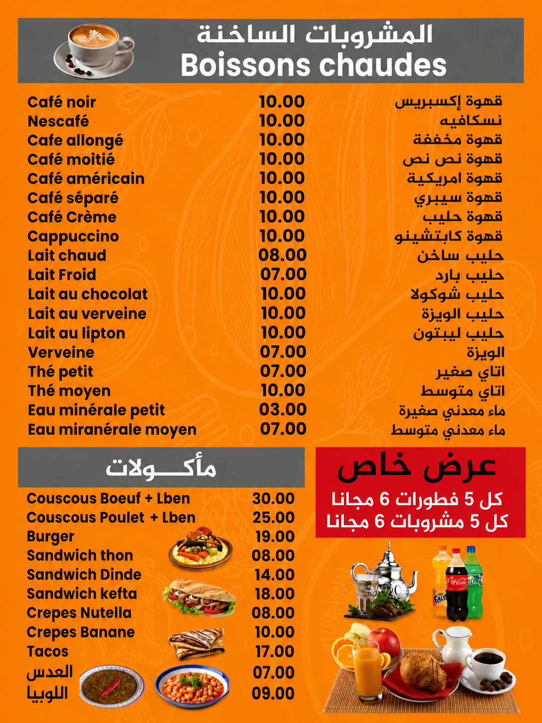 m9ila salam - صورة 10