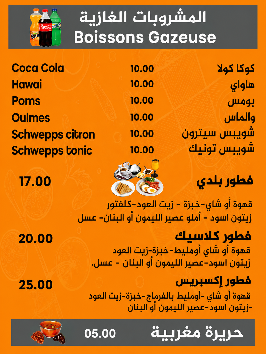 m9ila salam - صورة 11